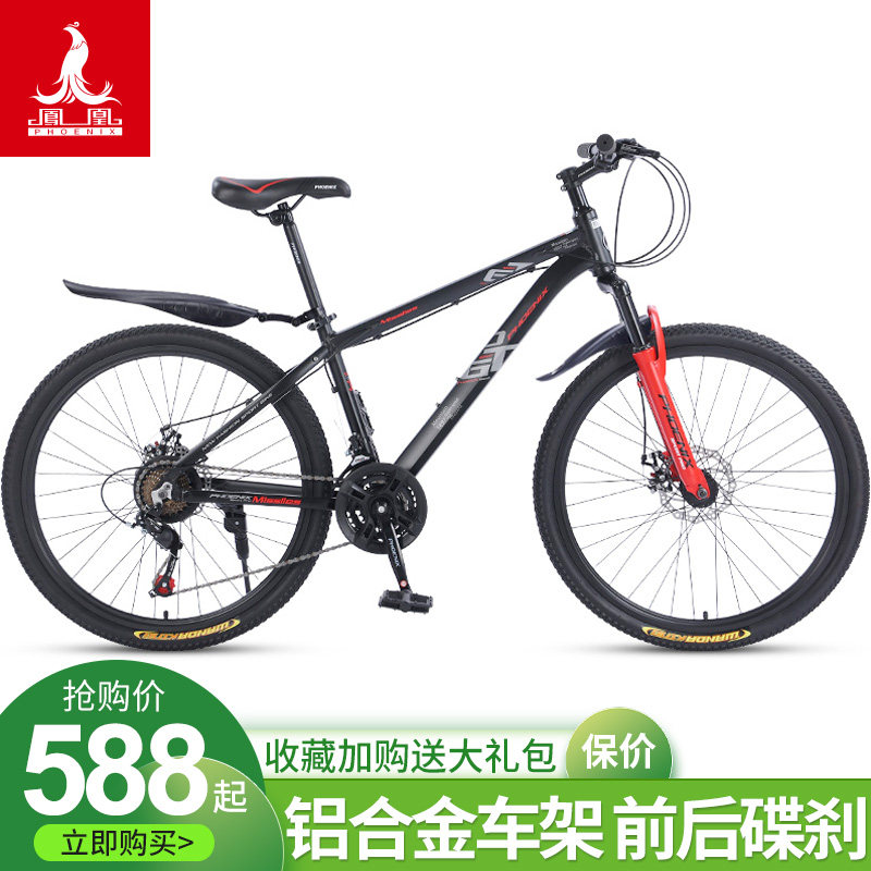 Phoenix aluminum alloy mountain bike male and female adult students 24 variable speed double disc brake shock absorption 24 26 inch bicycle