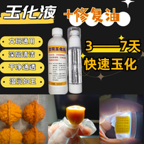 Wenwan Jade Water Liquid Walnut Rudraksha Repair Penetration Birdcage Solid Bamboo Root Carved Boxwood Olive Kernel Oil