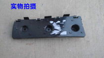 Fuqi Qi Teng M70 front bumper bumper bumper bumper bumper bumper crane ear hang angle