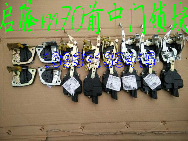 Fuqing Qi - teng m70 original door lock block front door lock block wholesale Qatong m70 original accessories