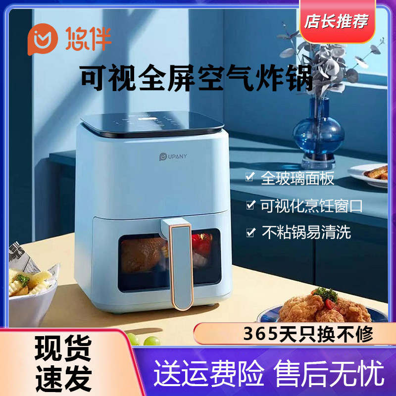 Companions Visual full screen Air fryer Intelligent 2021 Home fully automatic multifunction appliances Large capacity ovens