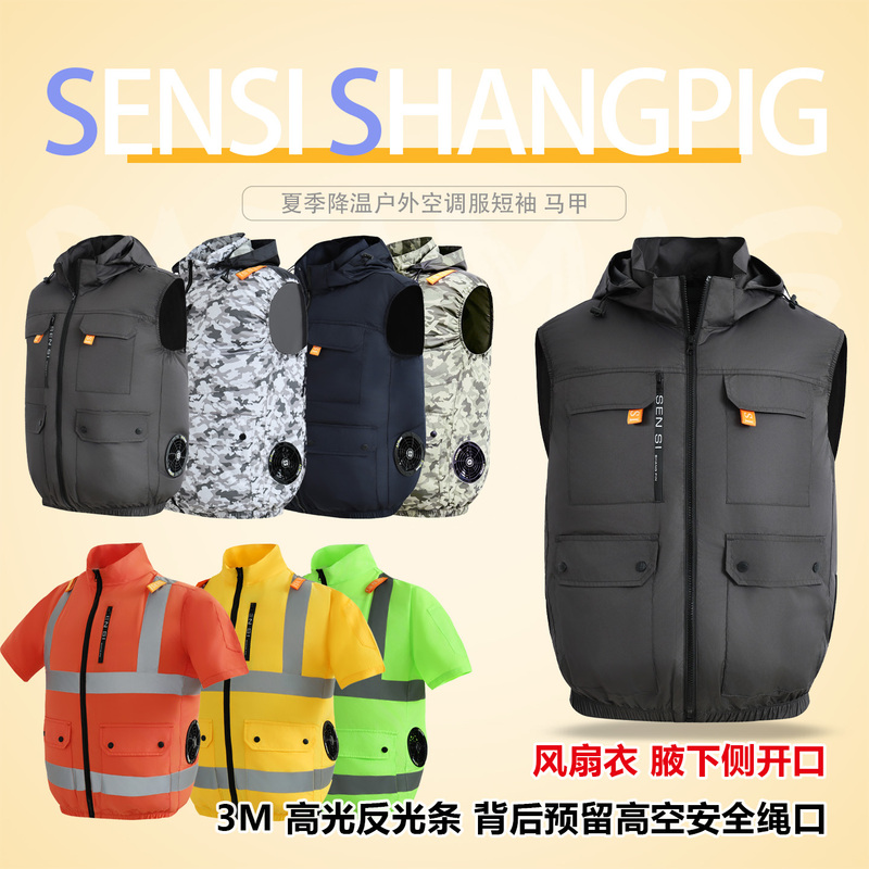 Senshi Air-Conditioned Clothing Summer Cooling Reflective Strip Vest with Fan Fishing Vest Refrigeration Work Clothes New