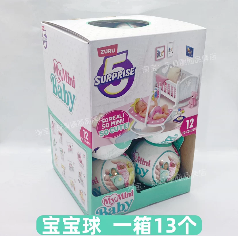 Zuru, children's small cradle, doll, toy, second generation