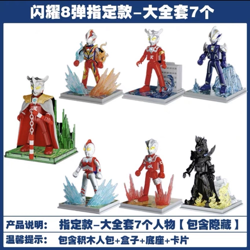 布鲁可 Строители Altman's Shine Edition Восьмая бомба 8 -го поколения Dream Biye Phoenix Curage Leo Brook