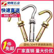 GB 304 stainless steel color zinc expansion hooks metal adhesive hook hook hook adhesive hook M6M8M10M12M16