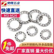 304 outer serrated lock washer outer multi-tooth flat pad inner serrated inner multi-tooth washer M3-M24 chrysanthemum meson