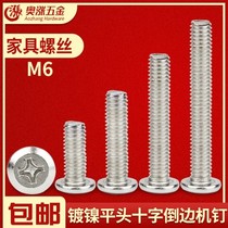 Baby Boy Bed Screw Furniture Wood Bed Desk Cabinet Five Gold Accessories Screw Upside nickel plated flat head cross M6