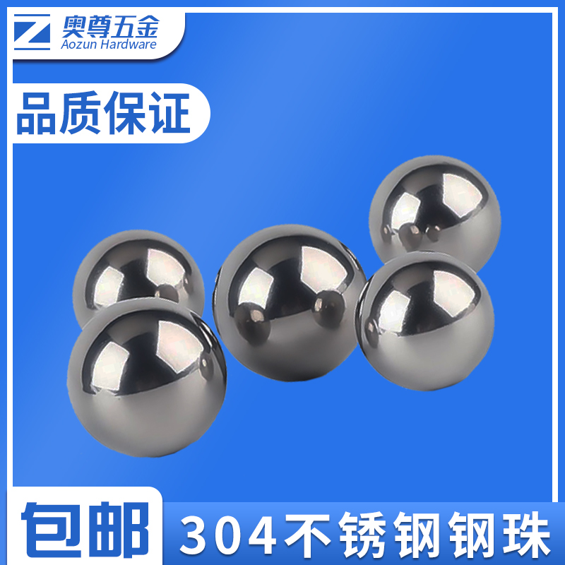 304 stainless steel high precision steel ball roller Real heart ball small steel ball Ball Ball Ball Ball Ball 1 mm -10mm