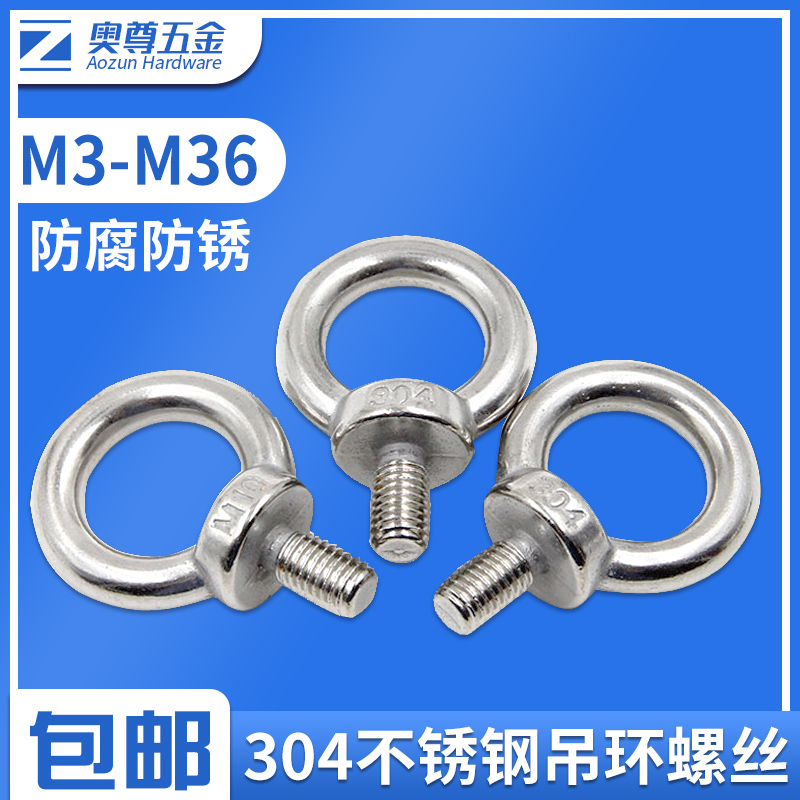 National Label 304 stainless steel rings screw lengthened bolt O-ring lifting screw M3M4M5M6M8-M24