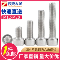 (M14M16M20)316 stainless steel hexagon socket screw inner hexagon screw socket screw socket screw