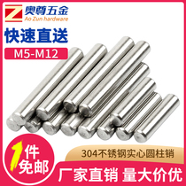 (M5-M12)304 stainless steel solid cylindrical Pin Pin Pin Pin Pin Pin GB119