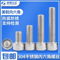 (beauty mark) 304 stainless steel US-made inner hexagonal screw cup head screw cylindrical head bolt 0#-10 #