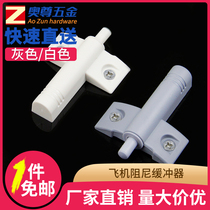 Door panel buffer aircraft damper wardrobe bouncer silent muffler anti-collision device gray White