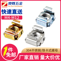 GB 304 stainless steel galvanized card nut carbon steel floating cage nut iron cabinet nut M4-M12