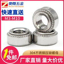 National Standard 304 Stainless Steel Riveting Nut Standard Parts Sheet Metal Nut Pressure Plate Nut Sheet Metal CLS-M2-M10