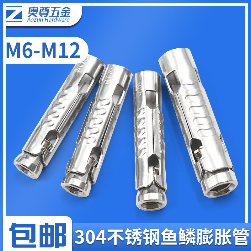 304 stainless steel fish scale three-piece expansion bolt expansion tube M6M8M10M12 inner expansion tube gecko screw