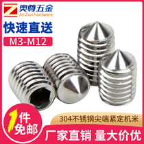 GB (M3-M12)304 stainless steel tip set screw machine meter screw silver socket headless wire
