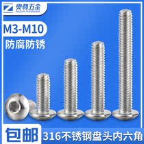 (M3-M10) national standard 316 stainless steel semi-circle head internal hexagonal screw meta-cup machine wire round cup machine screws