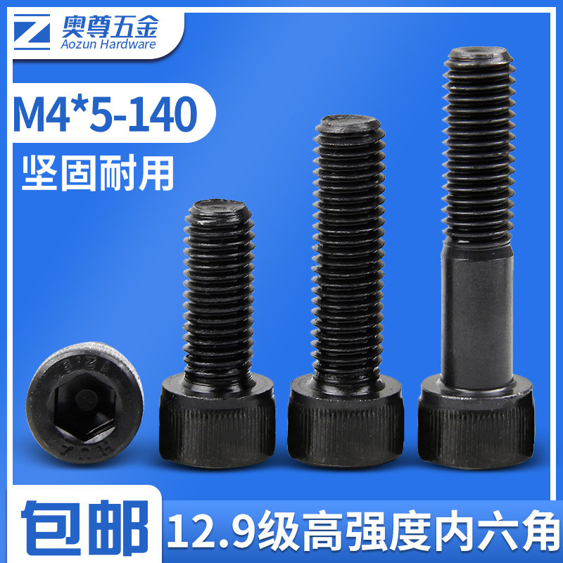 (M4 * 5-140mm) 12 9 level hexagonal screw high-strength cup head bolt cylindrical head bolt