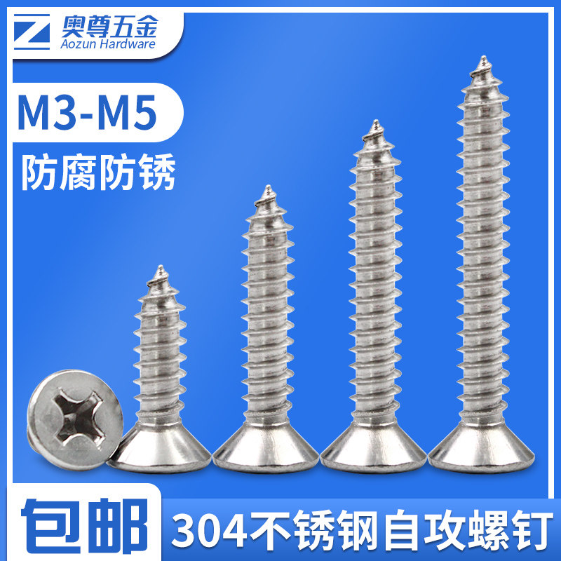 304 stainless steel cross head self-tapping screw flat head wood screw lengthened self-tapping nail M3M3 5M4M5M6