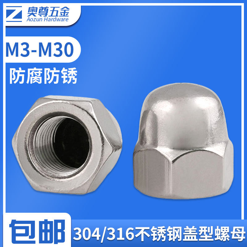 304316 stainless steel cover type nut 304 orthodontic cover-shaped screw cap lid shaped screw cap Grand full