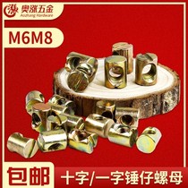 Hammer nut hammer head screw cap furniture nut two-in-one connector element stud nut hammer nut