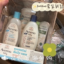 In the United States Aveeno Aveeno baby mother wash Gift Box 6 sets of new packaging gift bag
