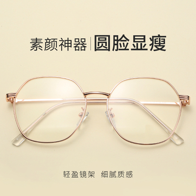 taobao agent Anti -blue light fatigue anti -radiation anti -radiated glasses frame myopia female Korean edition tide flat light number can be equipped with eye women's models