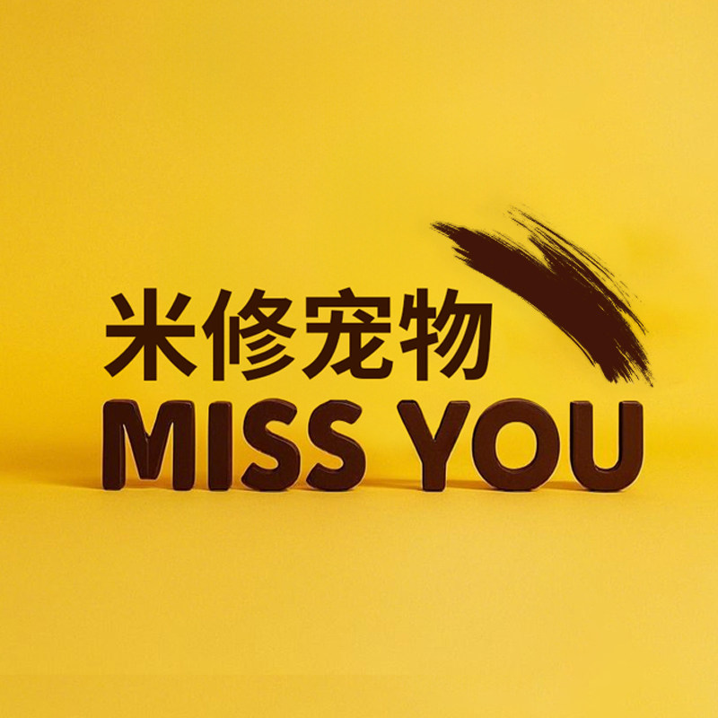米修宠物的LOGO