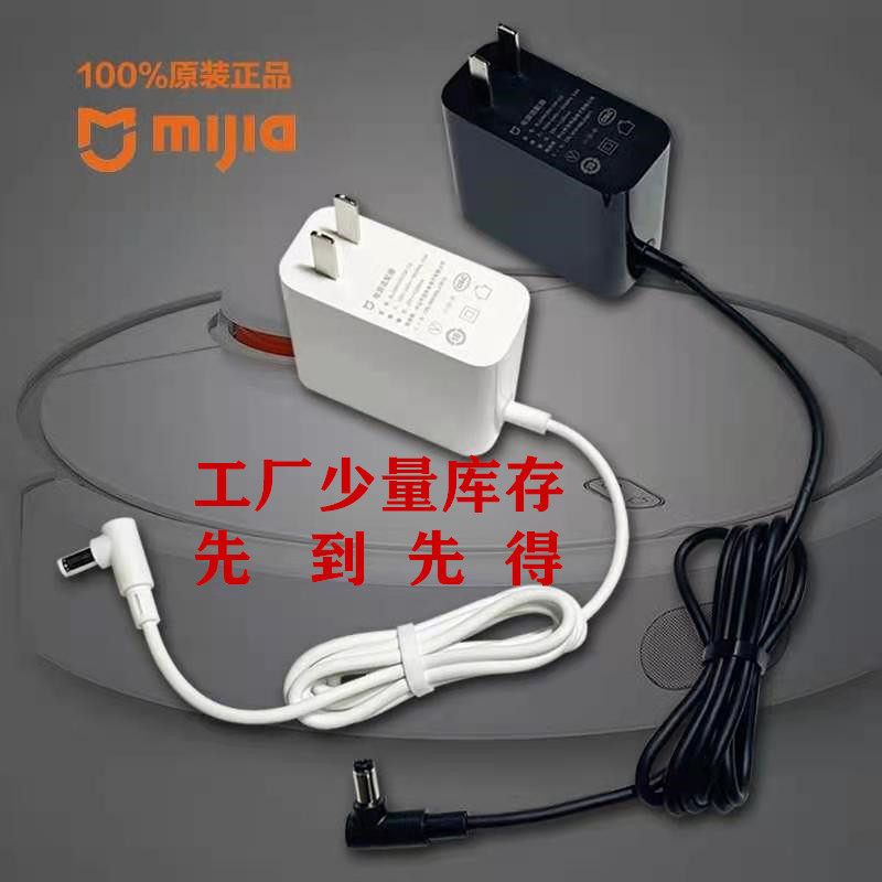 Mi Family Stones 1G meters sweeper Man charger 20V original power supply connector towed machine power cable