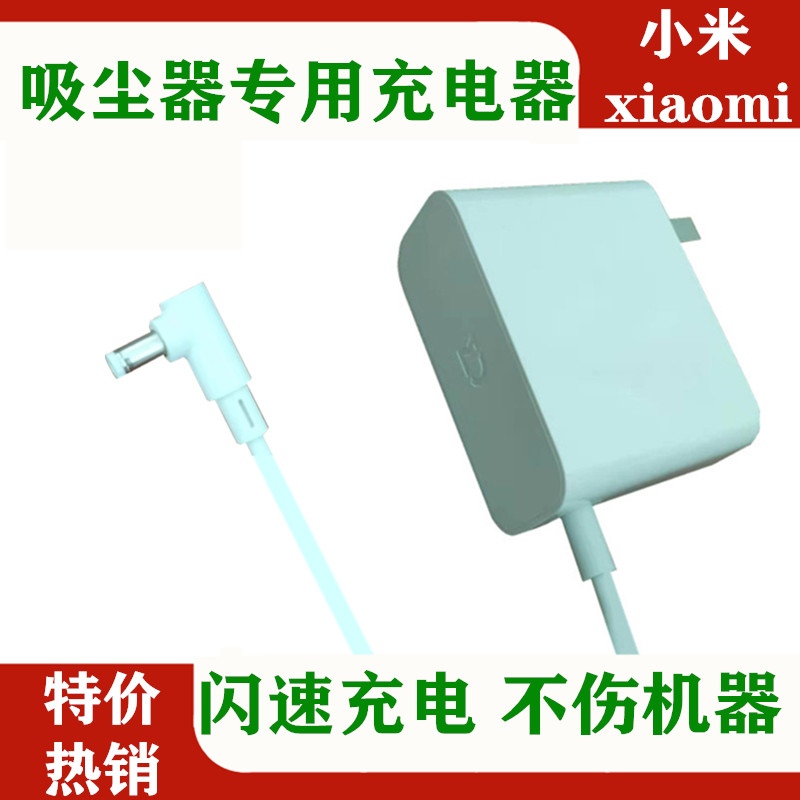 Yunmi Xiaomi Mijia K10 Handheld Wireless Vacuum Cleaner 1C Pursuit of Dream Original Charger V10 Power Cord