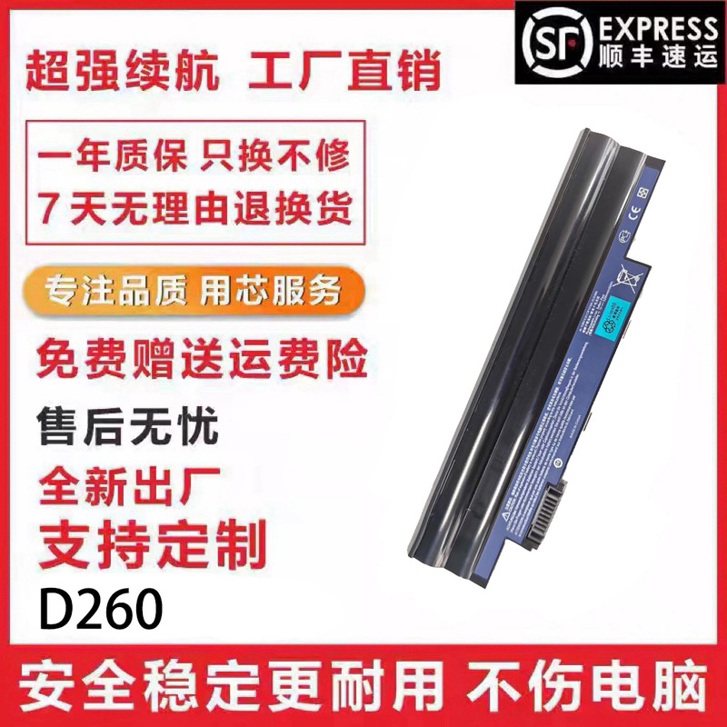 Brand New Battery Suitable for Acer Al10A31/B31 Al10G31 D255E D260 D255 Laptops