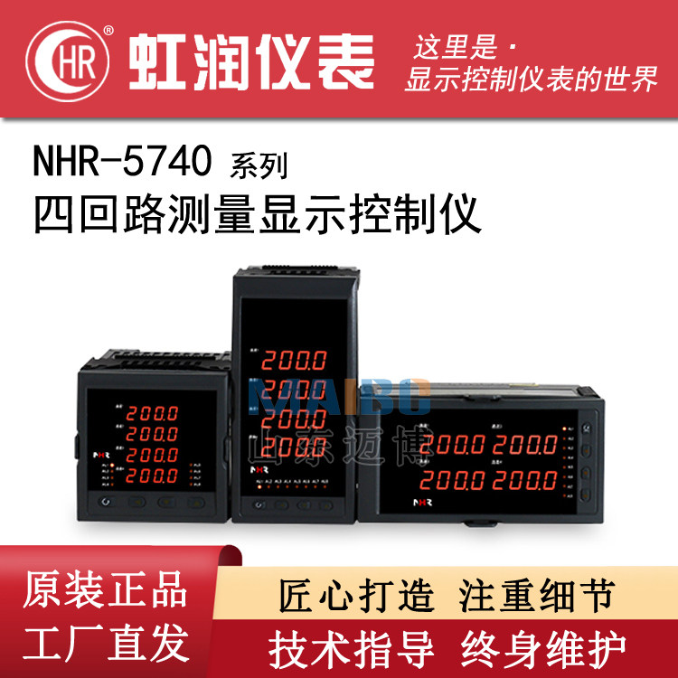 Hongrun NHR-5740 A B C-27 55 14-X 0 00 X 1 2 Four-way intelligent digital display controller