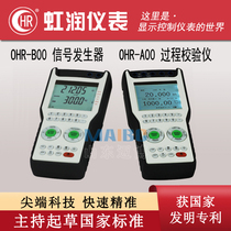 Hongrun OHR-A00 Process calibrator OHR-B00 signal generator Portable signal source measurement calibration