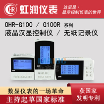 Hong Run OHR-G100 R G101 G102 G103 G104 R LCD Chinese display control paperless recorder
