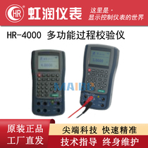 Hong Run instrument multi-function process calibrator HR-4000 signal source generator thermal treasure code multi-channel signal