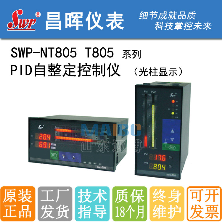 Changhui SWP-NT805 T805-010 020022 822-08 09 12 18 18 18 HL-P-W T-X