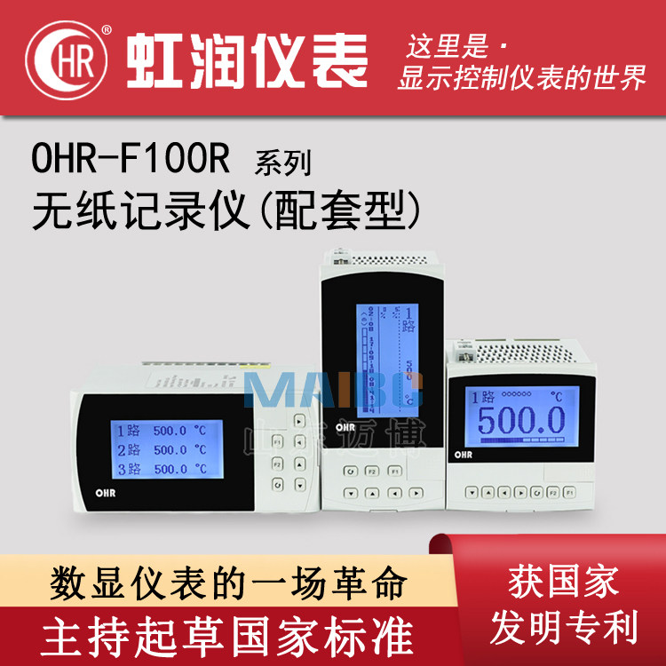 Hongrun OHR-F100R F101R F102R F103R-A B C-X 2-A D Paperless Recording Instrument