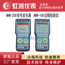  NHR-100 process calibrator Multifunctional high-precision portable signal generator Signal source thermal collection
