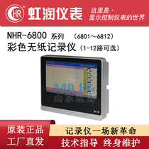 NHR-6800 iridescent 12-way color paperless record meter NHR-6801 6802 6803 6803 6812