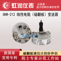 Rainbow OHR-212 linear resistance magnetic flap transmitter remote transmission 4-20mA water level measurement calibration