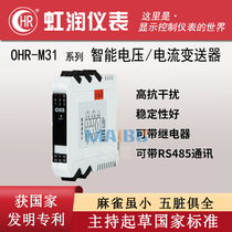 Hongrun OHR-M31-27 31X27 31-0 5 D1 X 0 5-A D intelligent voltage current transducer
