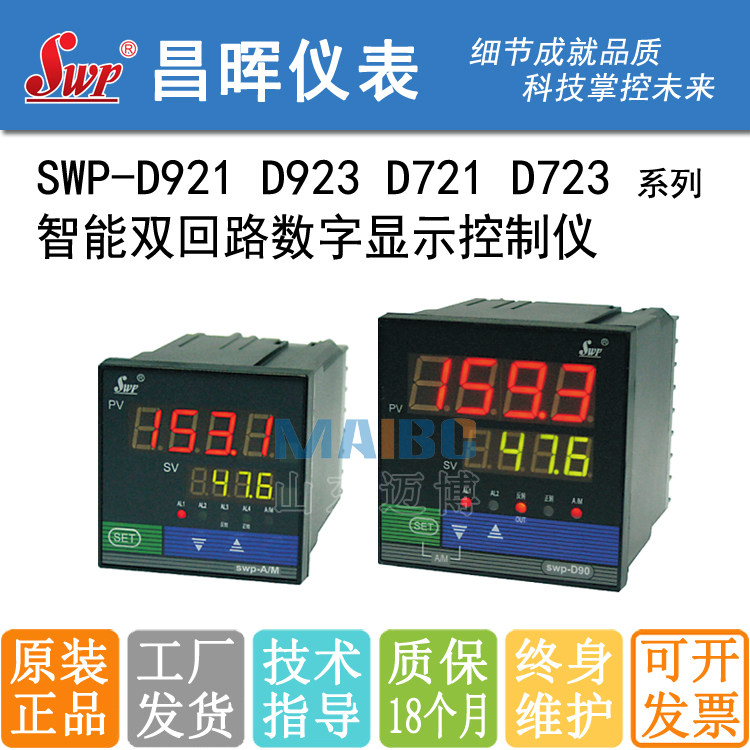 Changhui SWP-D921 D923-000 011 022-08 12 18 18 08 23 12 12 23-N HLHL-2P