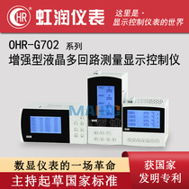 Hongrun OHR-G702 G712 G722-A B C enhanced liquid crystal multi-loop measurement Display Controller
