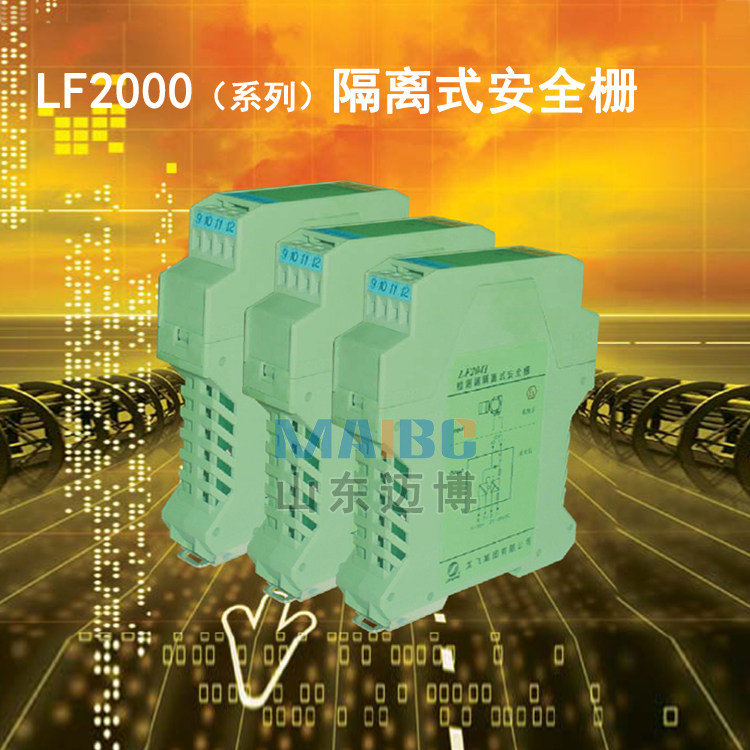 Isolation barrier LF2021 LF2022 LF2023 LF2024 LF2025 LF2026 LF2027