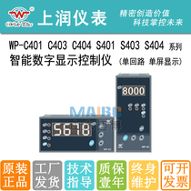  Shangrun digital display instrument WP-C40 C401 C403 C404-00 01 02-23 12-N HL 2HL-P