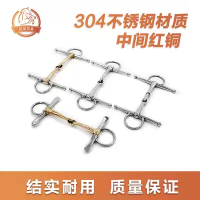 H-shaped horse chew mouth 125MM red copper armature multiple optional stainless steel fine polished