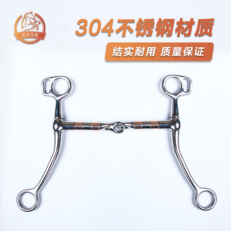 H type with small circle mouth bit horse chewy armature water le rein accessories price discount buy ten get one free