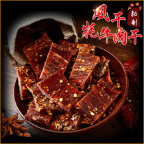 Direct supply of authentic Tibetan specialties Bulk ultra-dry hand-torn air-dried yak dried meat spicy spicy five-spice flavor 500g