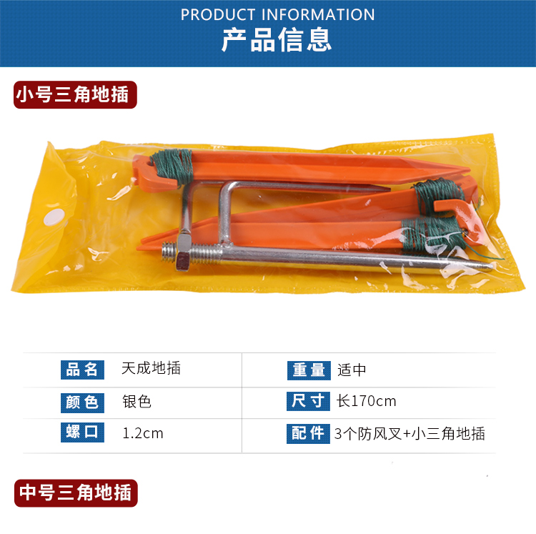 Phụ kiện ô câu cá ô tam giác ngã ba kim loại mặt đất chèn ô dù ô dù ô dụng cụ cung cấp thiết bị phao câu đài chống sóng